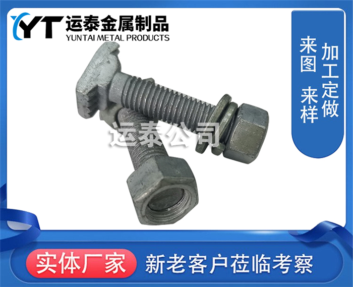 T型螺栓厂